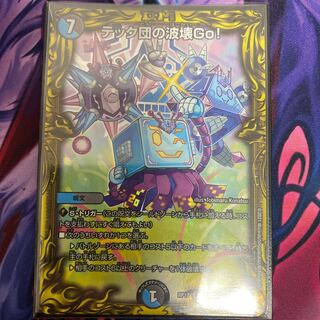 Techdan's Wave Breaking Go!