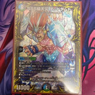 SSS級天災 デッドダムド(20thレア仕様)