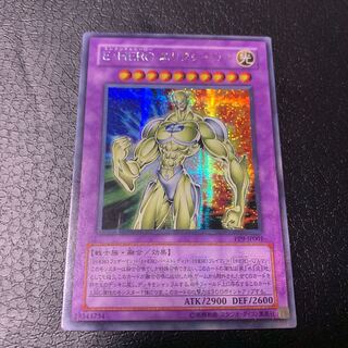 Elemental HERO Electrum Secret Rare