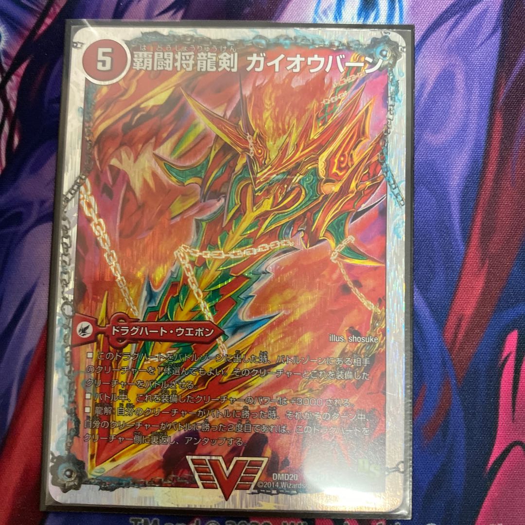 覇闘将龍剣 ガイオウバーン｜勝利の覇闘 ガイラオウ(スーパーデッキ仕様)