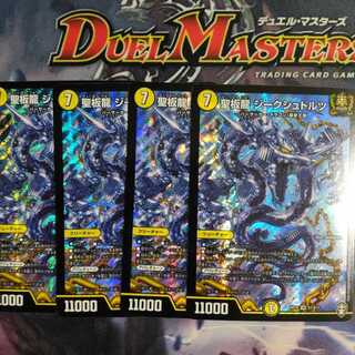 Holy plate dragon Siegstolz