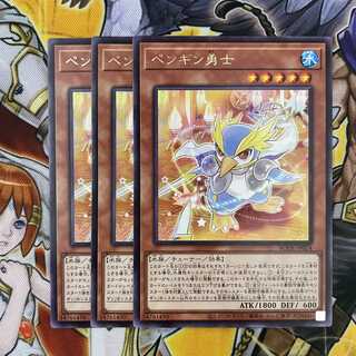 ペンギン勇士 レア