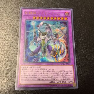 剣闘獣ドミティアノス ウルトラレア