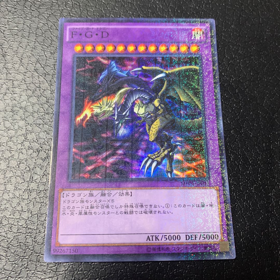 Five-Headed Dragon Millennium Super Rare