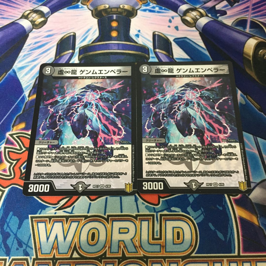 虚∞龍 ゲンムエンペラー VR