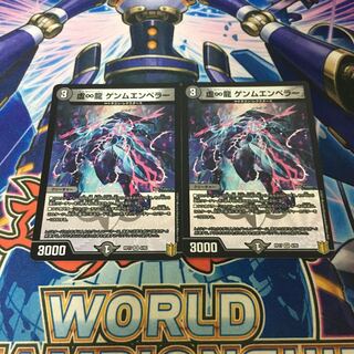 虚∞龍 ゲンムエンペラー VR