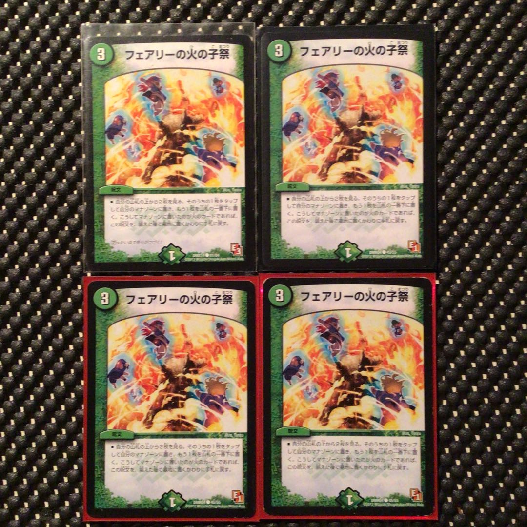 フェアリーの火の子祭