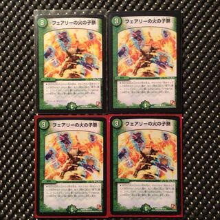 フェアリーの火の子祭