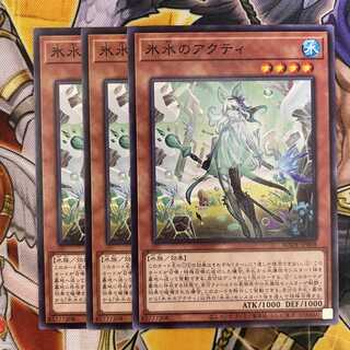 氷水のアクティ