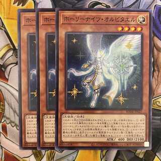 ホーリーナイツ・オルビタエル