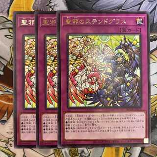 聖邪のステンドグラス レア
