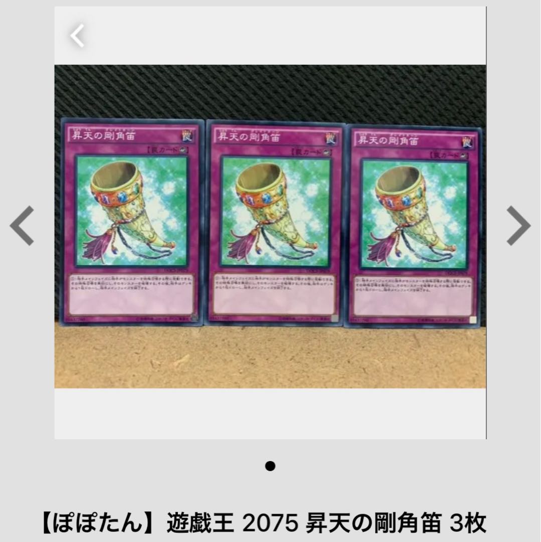 【ぽぽたん】遊戯王 1934 群雄割拠 3枚 ノーマル