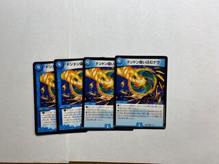 ドンドン吸い込むナウ