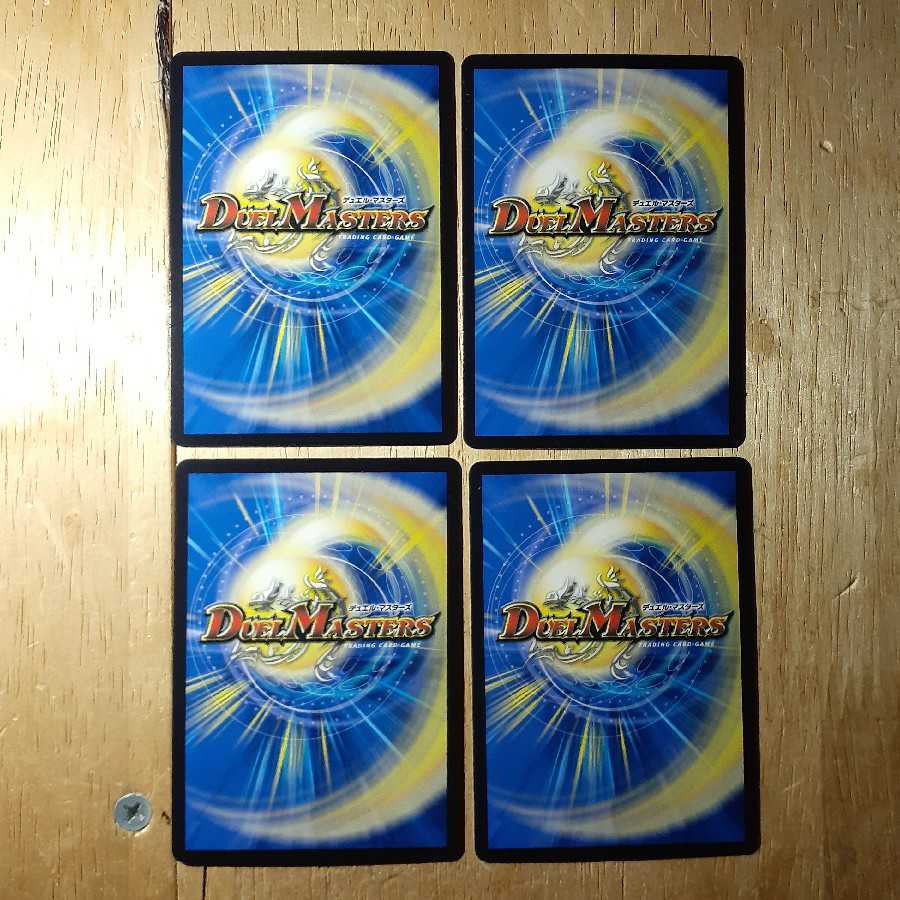 ボルメテウス・ブラック・ドラゴン 4枚セット