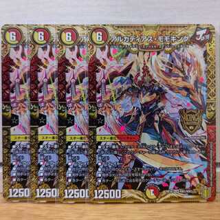 アルカディアス・モモキング4枚