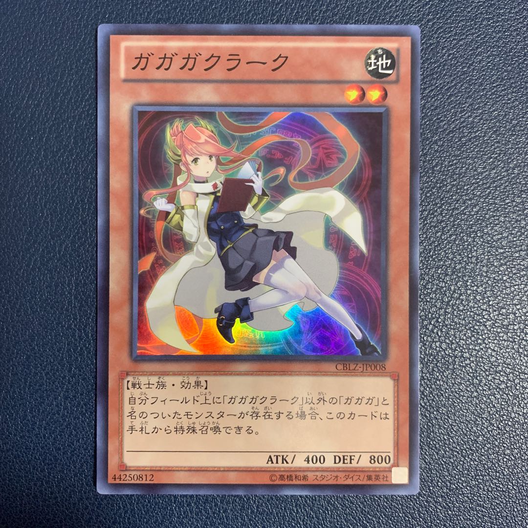 Gagaga Clerk Super Rare