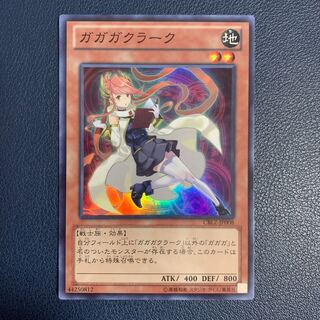 Gagaga Clerk Super Rare