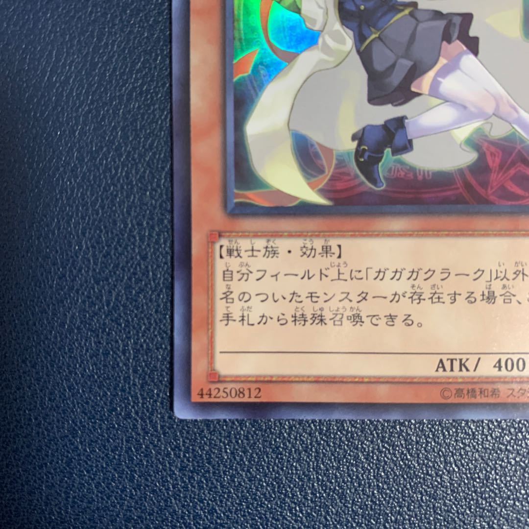 Gagaga Clerk Super Rare