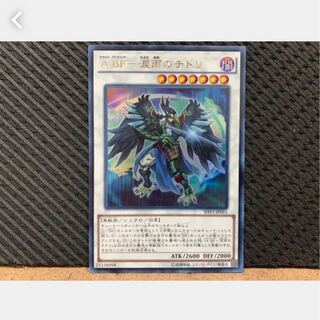 【ぽぽたん】遊戯王 542 A BF-涙雨のチドリ ウルトラ