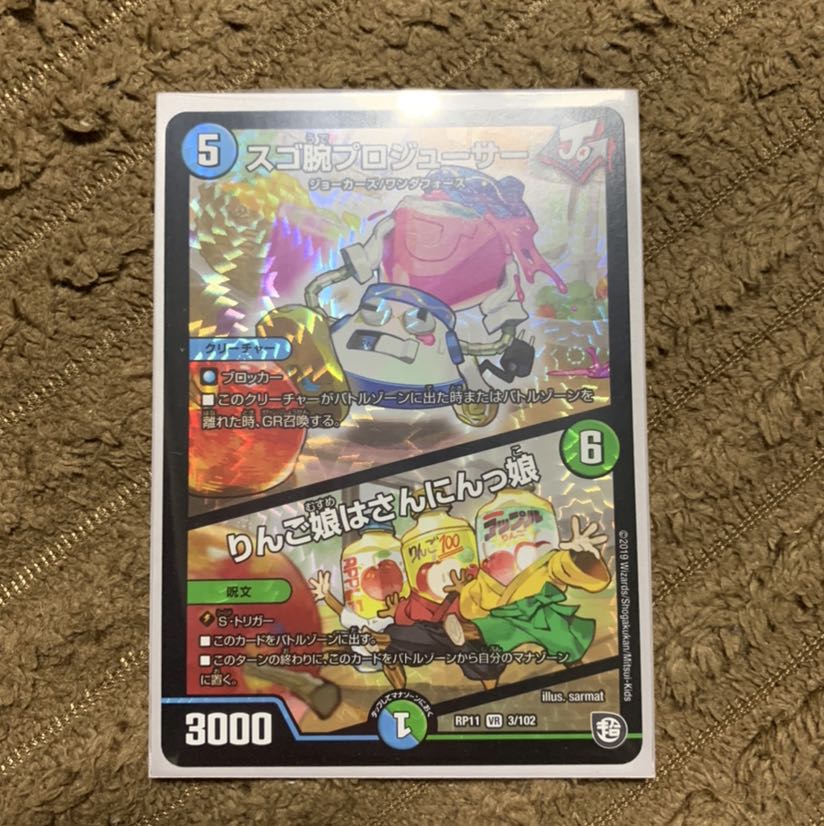 スゴ腕プロジューサー