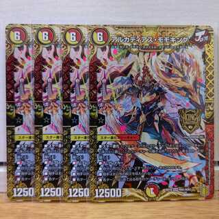 アルカディアス・モモキング4枚