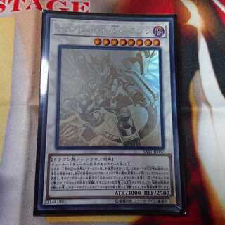 ヴァレルロード・S・ドラゴン ホログラフィックレア