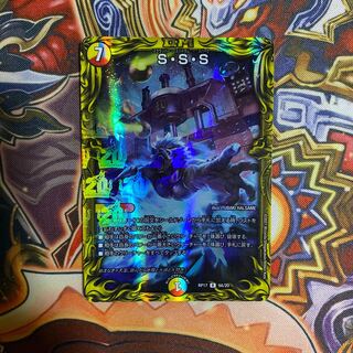 S・S・S(20thレア仕様) R-foil
