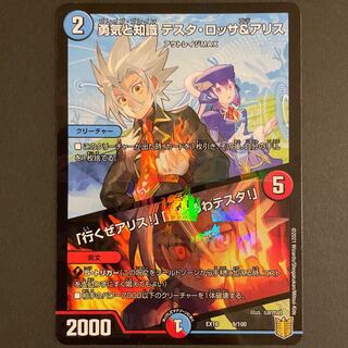 Courage and Knowledge Testa Rossa & A Squirrel｜"Let's go, A Squirrel!" "I can go, Testa!