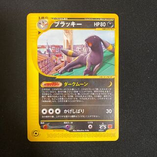 ブラッキー　マクドナルドプロモ