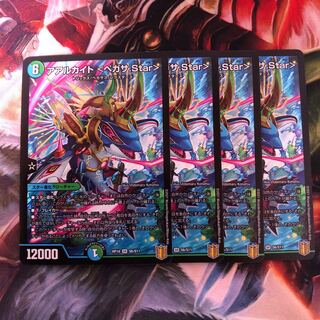 アアルカイト <ペガサ.Star> 4枚