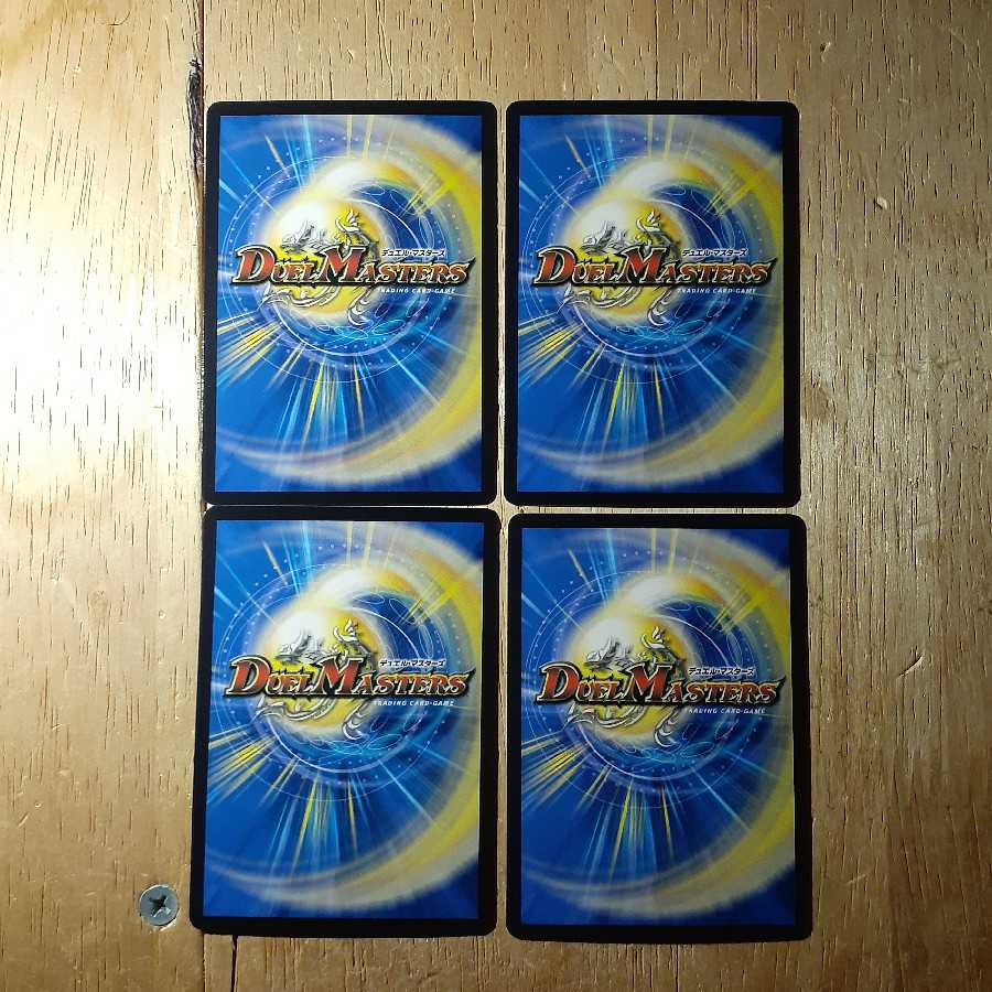 青寂の精霊龍 カーネル 4枚セット