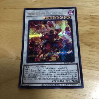 魔鍵変鬼-トランスフルミネ シークレットレア　Hulu