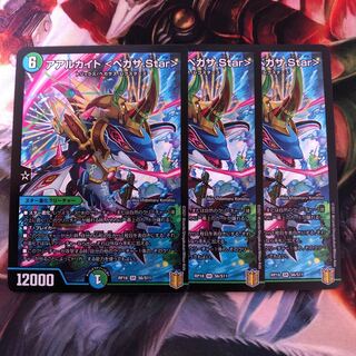 アアルカイト <ペガサ.Star> 3枚