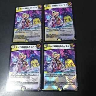 密かで華麗なるカイタイ(キンキラ王BOX仕様)