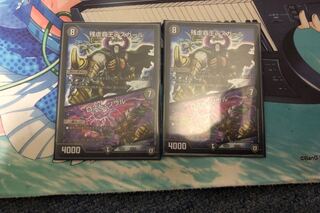 残虐覇王デスカール SR二枚セット