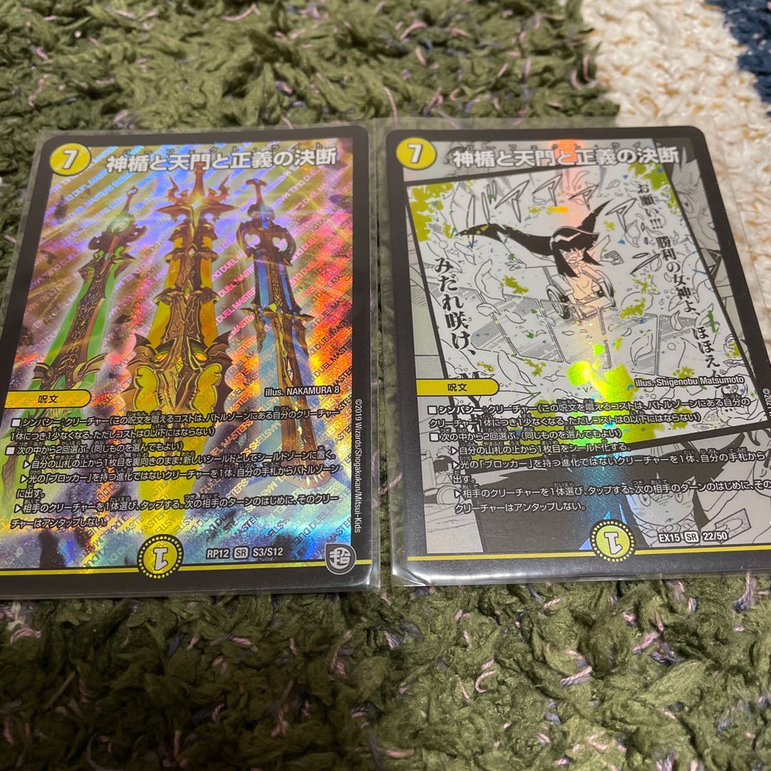 神楯と天門と正義の決断、魂穿つ煌世ノ正裁Z、ミラクル・ミラダンテ