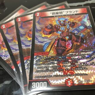 “罰星怒”ブランド