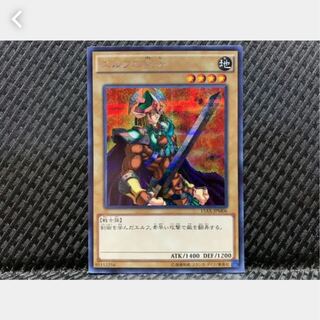 【ぽぽたん】遊戯王 520 エルフの剣士 シークレット