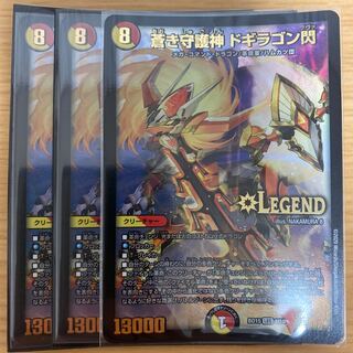 蒼き守護神 ドギラゴン閃