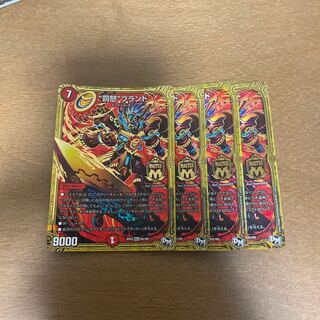 “罰怒”ブランド　4枚