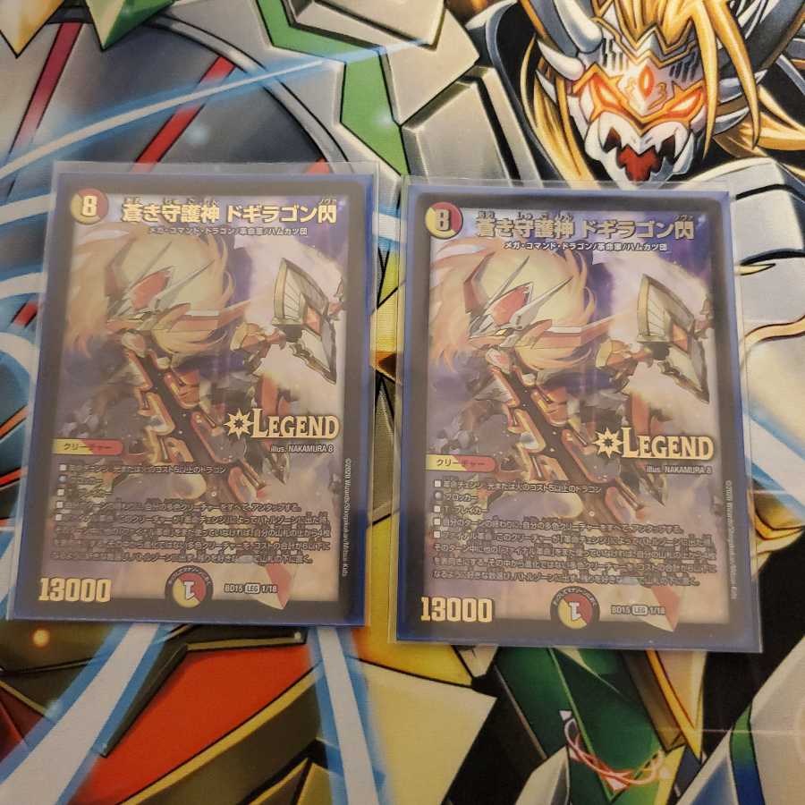 蒼き守護神 ドギラゴン閃