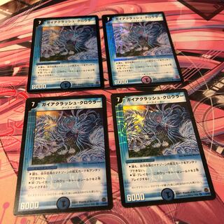 ガイアクラッシュ・クロウラーセット