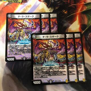 テ・ラ・スザーク　6枚