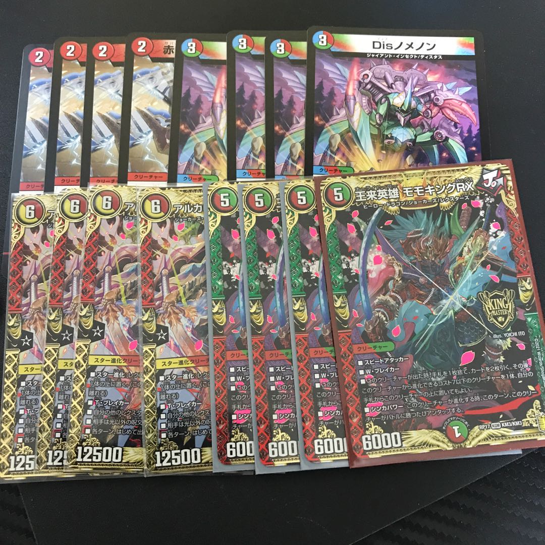 Testa Rossa Disnomenon Arcadias Momo King RX