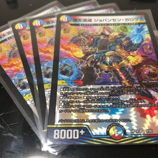 沸天混成 ジョバンセン・ガロウズ