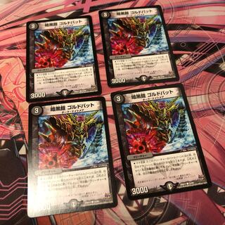 暗黒鎧 ゴルドバット　セット