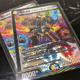 沸天混成 ジョバンセン・ガロウズ