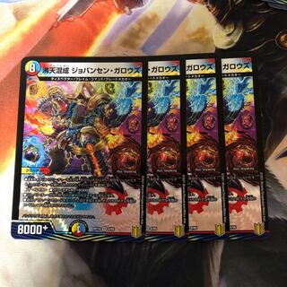 沸天混成 ジョバンセン・ガロウズ　4枚