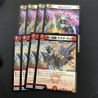 Red Lightning Bolt Testa Rossa Disnomenon