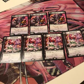 オタケタケMセットとおまけ